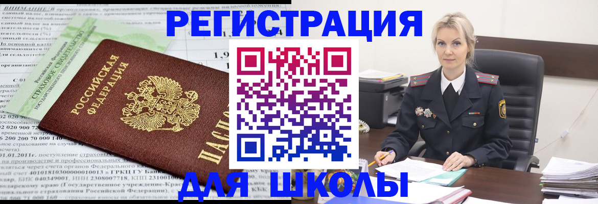 где прописаться в Сунже
